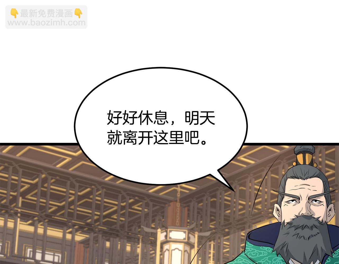 🍔老朽无敌 第68话 找回记忆之后 第24页