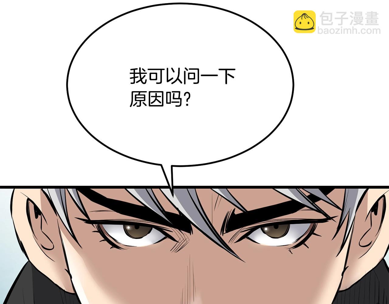 🍔老朽无敌 第68话 找回记忆之后 第3页