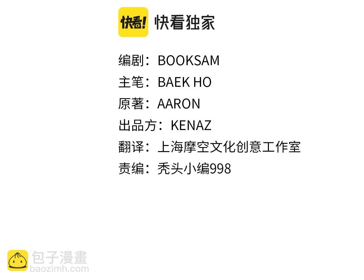 🍔老朽无敌 第68话 找回记忆之后 第30页