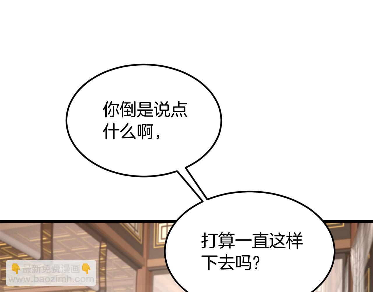 🍔老朽无敌 第68话 找回记忆之后 第34页