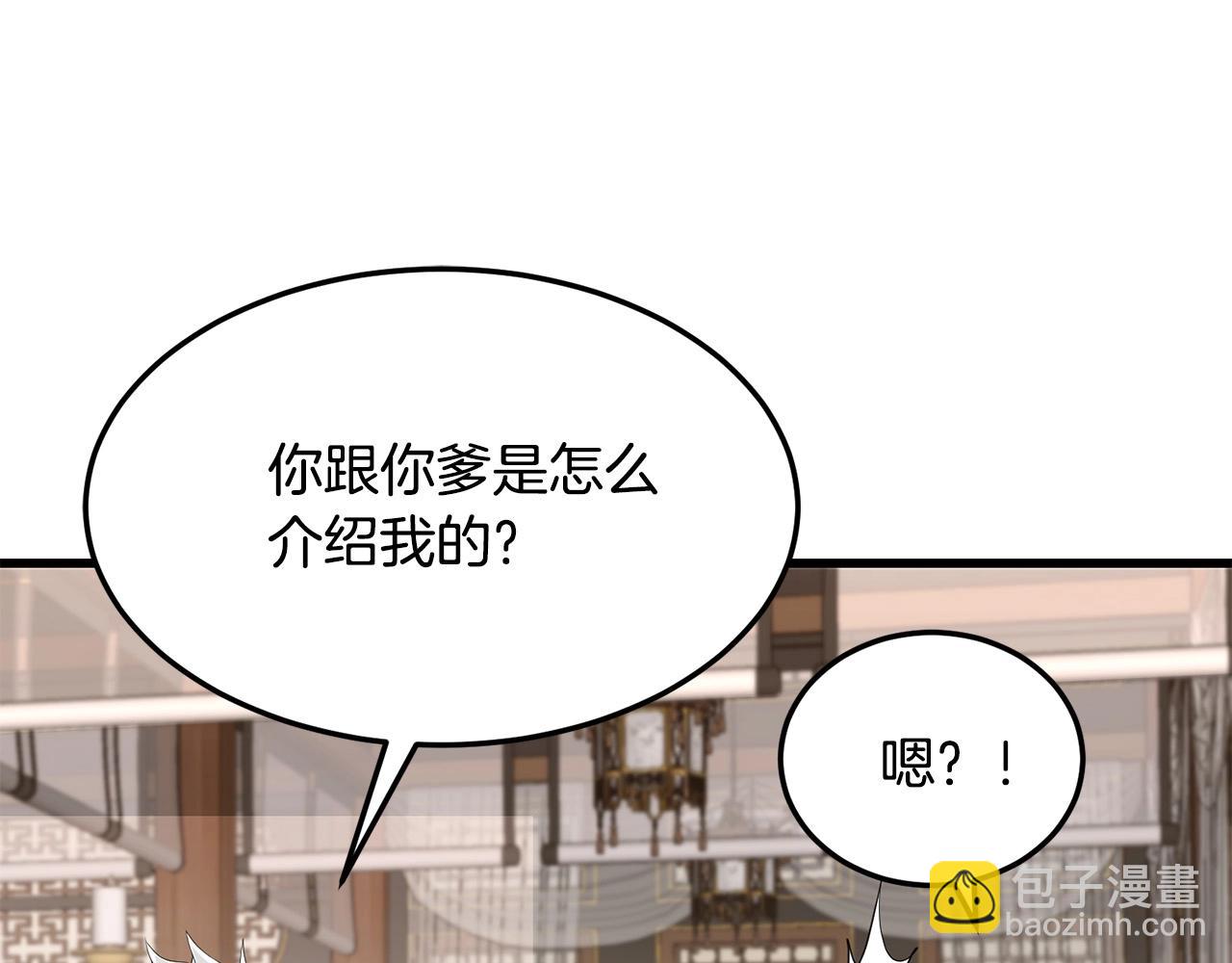 🍔老朽无敌 第68话 找回记忆之后 第38页