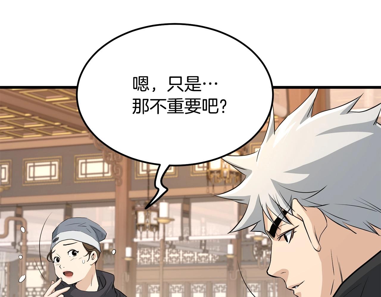 🍔老朽无敌 第68话 找回记忆之后 第40页