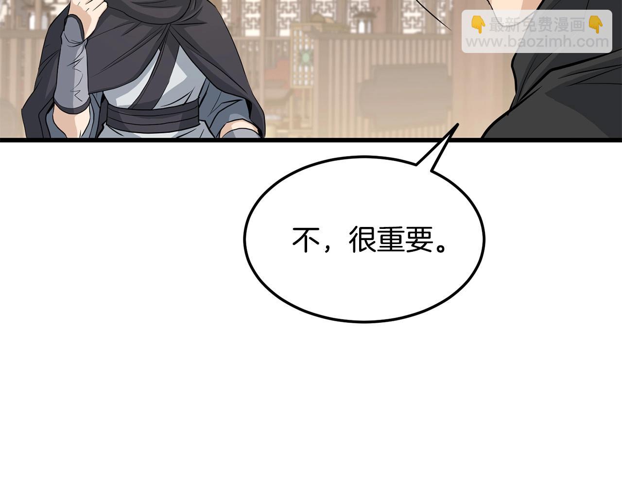 🍔老朽无敌 第68话 找回记忆之后 第41页