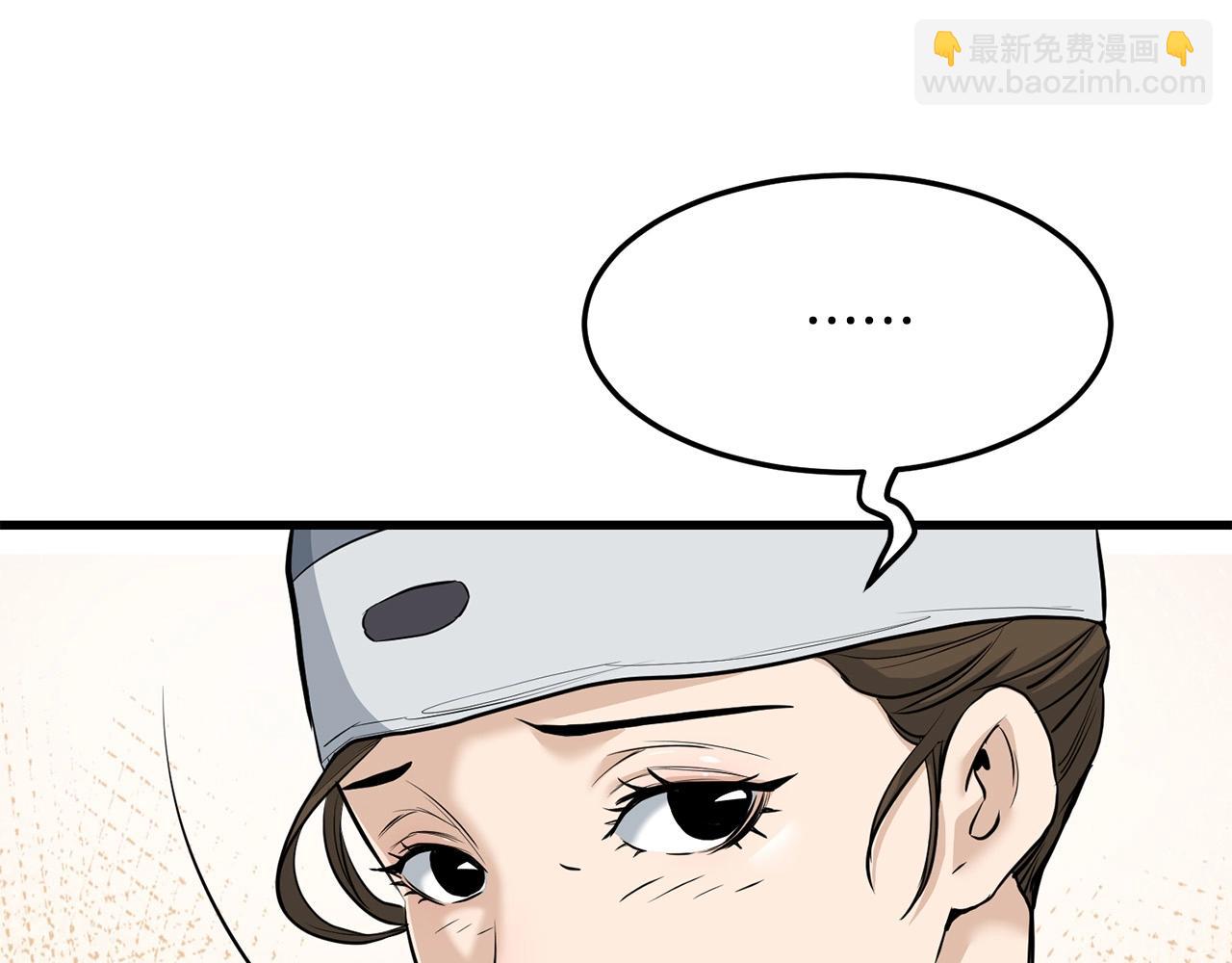 🍔老朽无敌 第68话 找回记忆之后 第42页