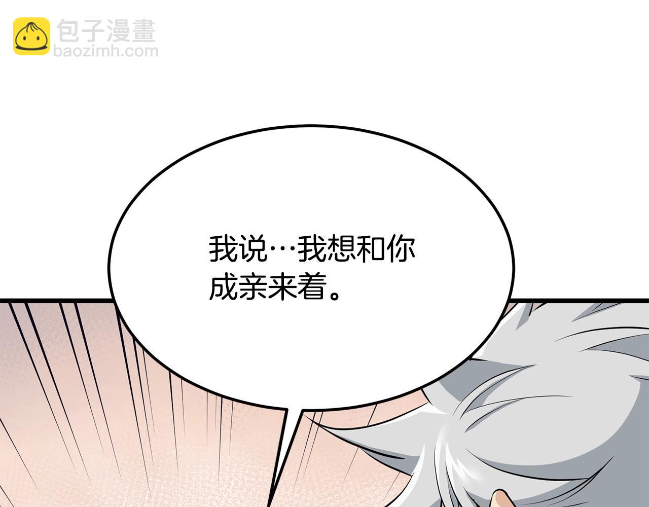 🍔老朽无敌 第68话 找回记忆之后 第44页