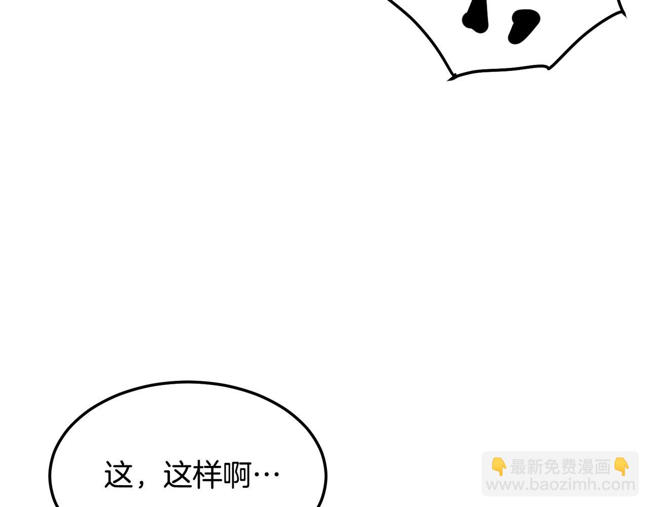 🍔老朽无敌 第68话 找回记忆之后 第46页