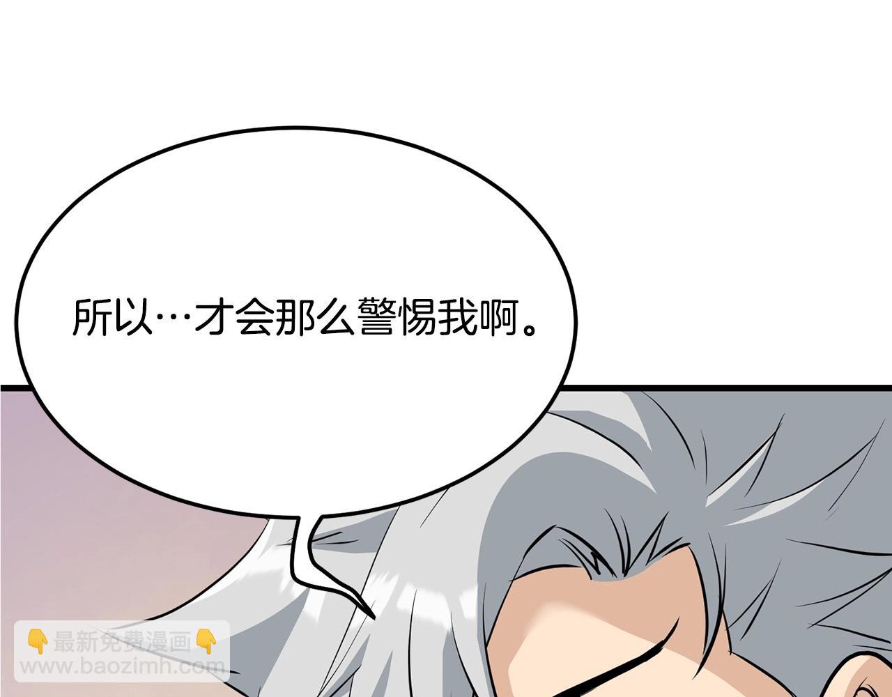 🍔老朽无敌 第68话 找回记忆之后 第49页
