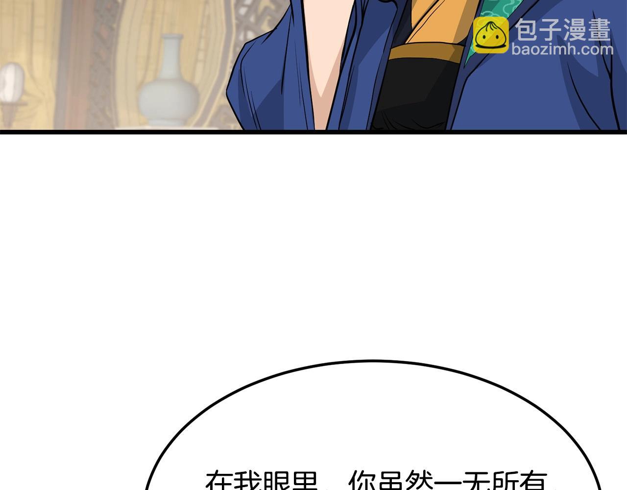 🍔老朽无敌 第68话 找回记忆之后 第6页