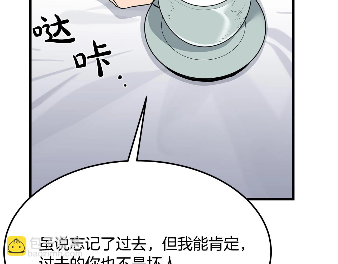 🍔老朽无敌 第68话 找回记忆之后 第8页