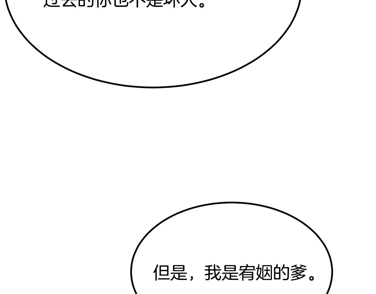 🍔老朽无敌 第68话 找回记忆之后 第9页