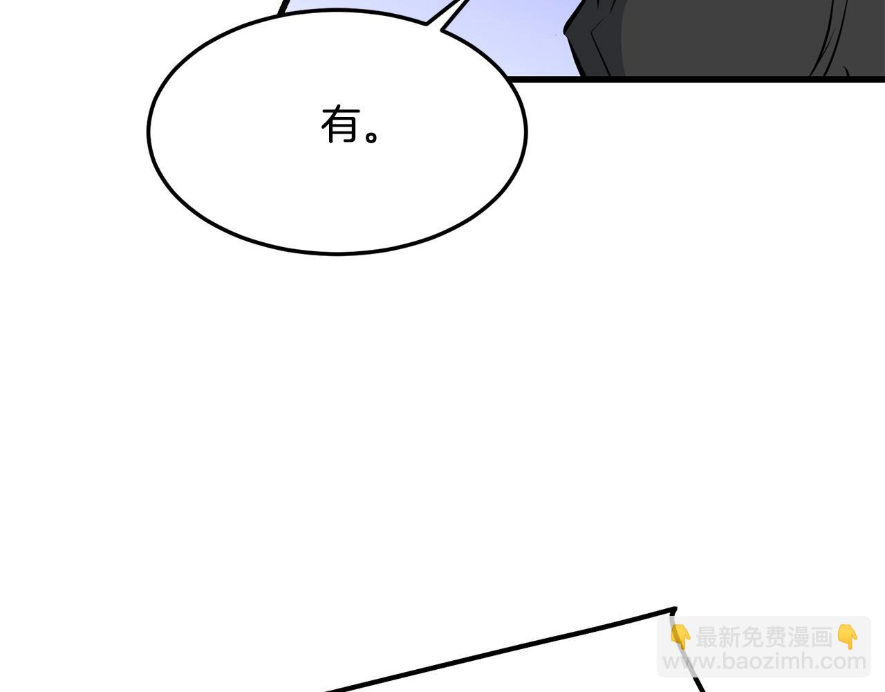 🍔老朽无敌 第70话 大危将至 第10页