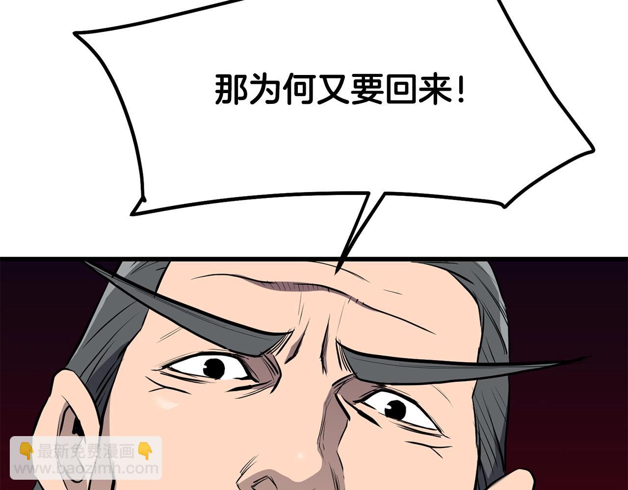 🍔老朽无敌 第70话 大危将至 第11页