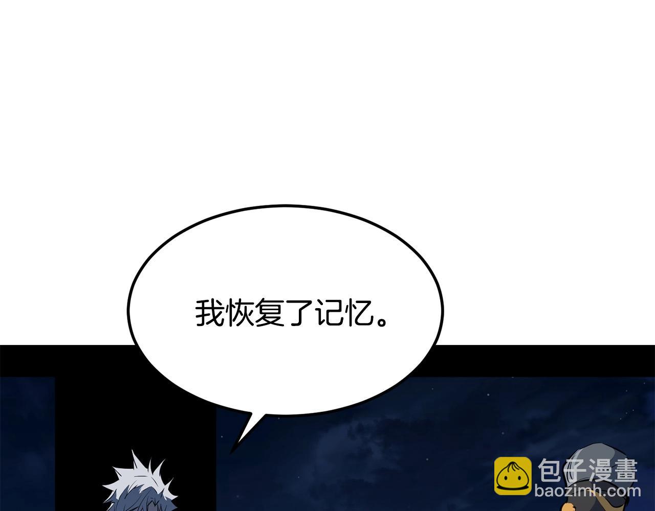 🍔老朽无敌 第70话 大危将至 第13页