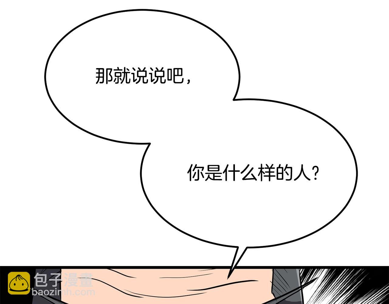 🍔老朽无敌 第70话 大危将至 第16页