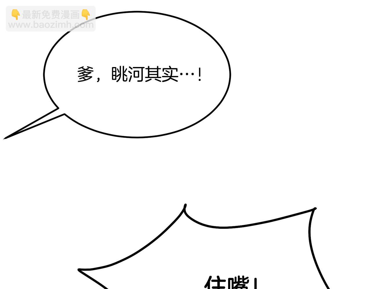 🍔老朽无敌 第70话 大危将至 第18页