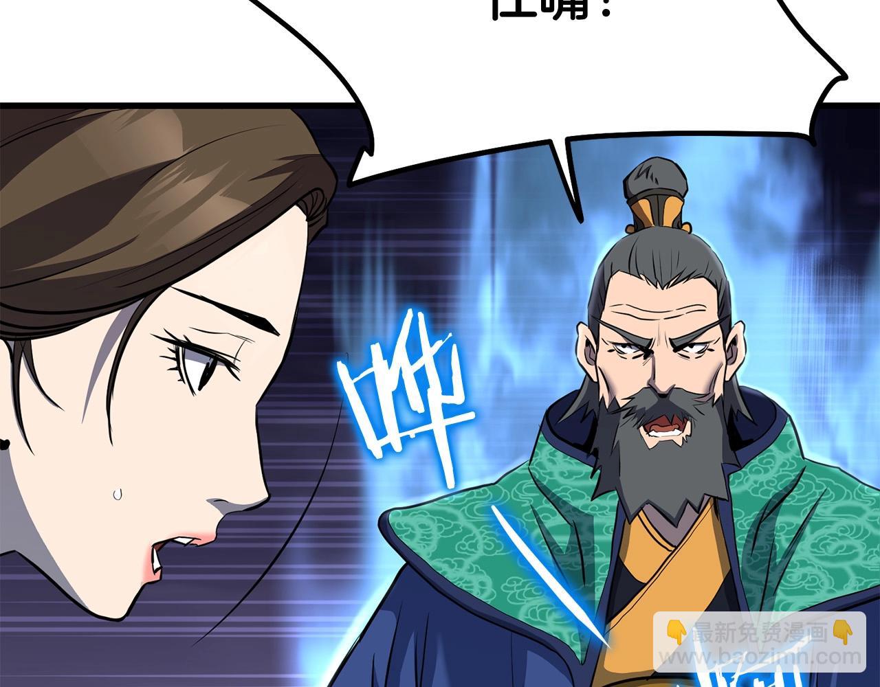 🍔老朽无敌 第70话 大危将至 第19页