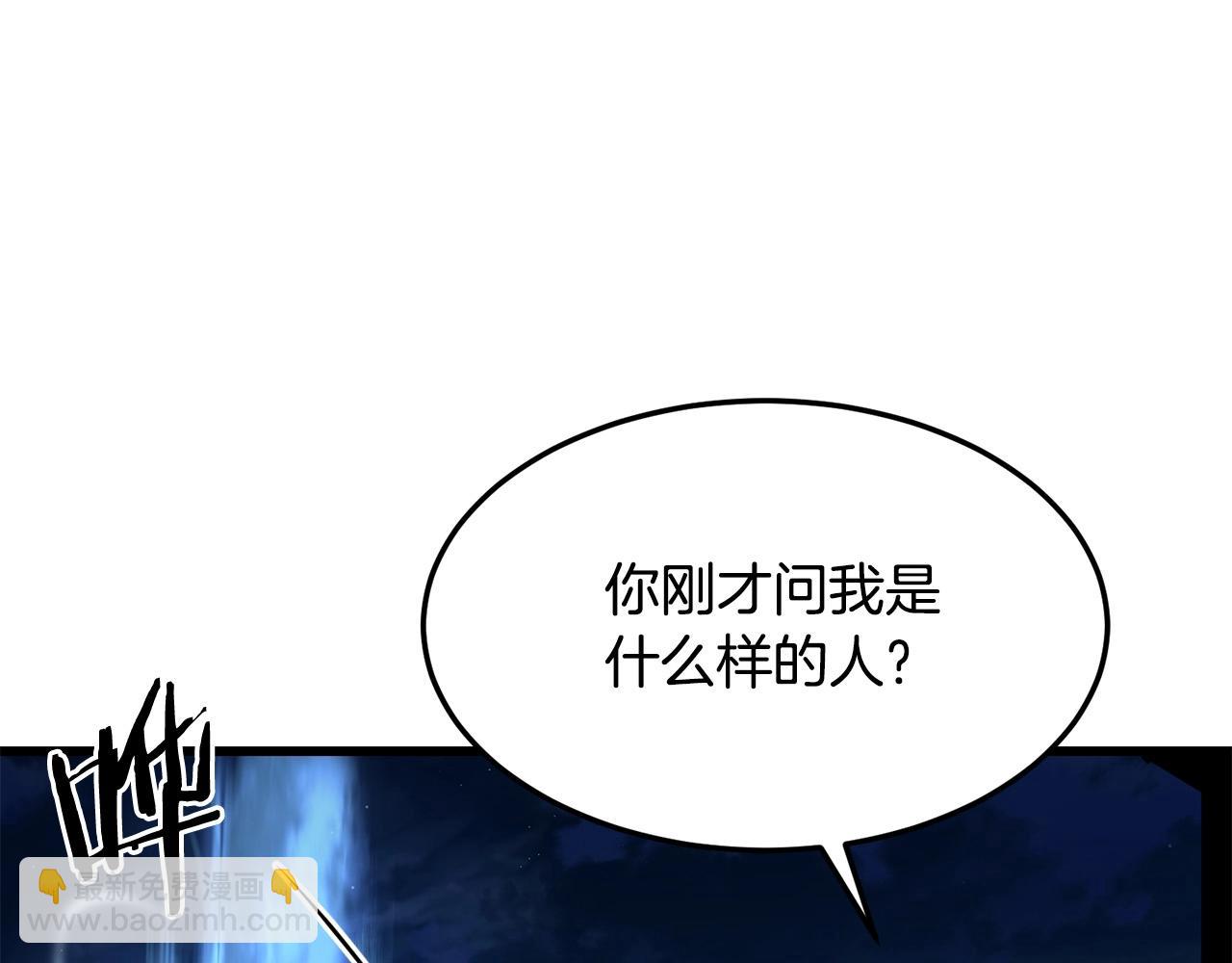 🍔老朽无敌 第70话 大危将至 第23页