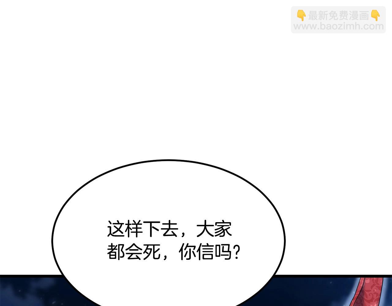🍔老朽无敌 第70话 大危将至 第44页