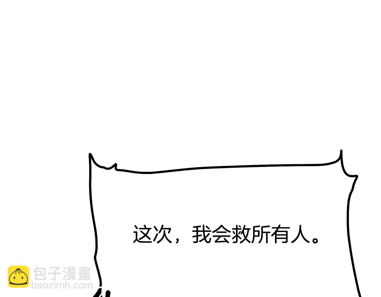 🍔老朽无敌 第70话 大危将至 第48页