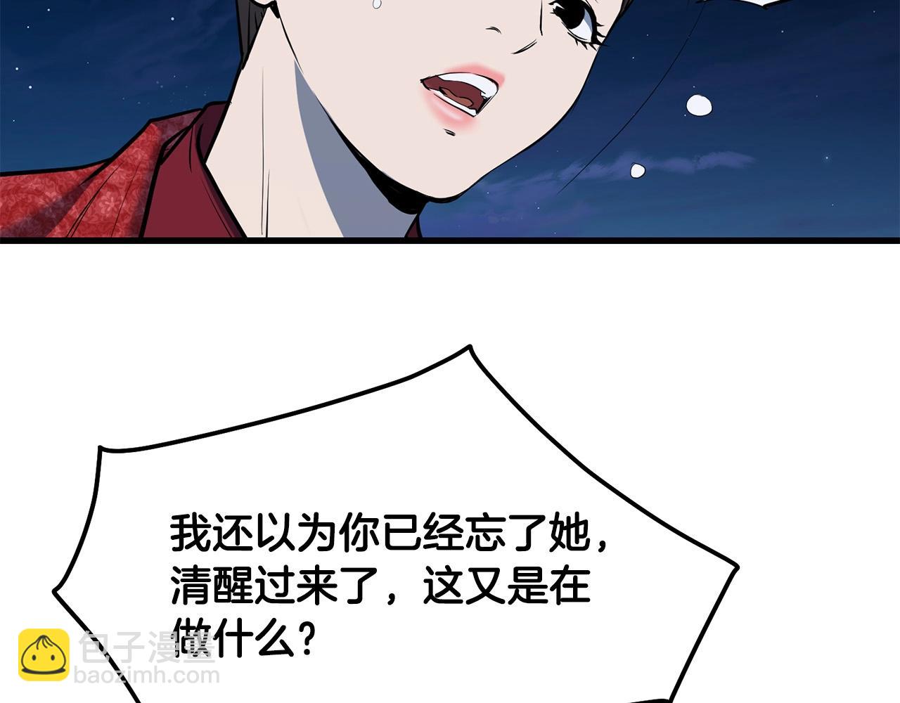 🍔老朽无敌 第70话 大危将至 第6页