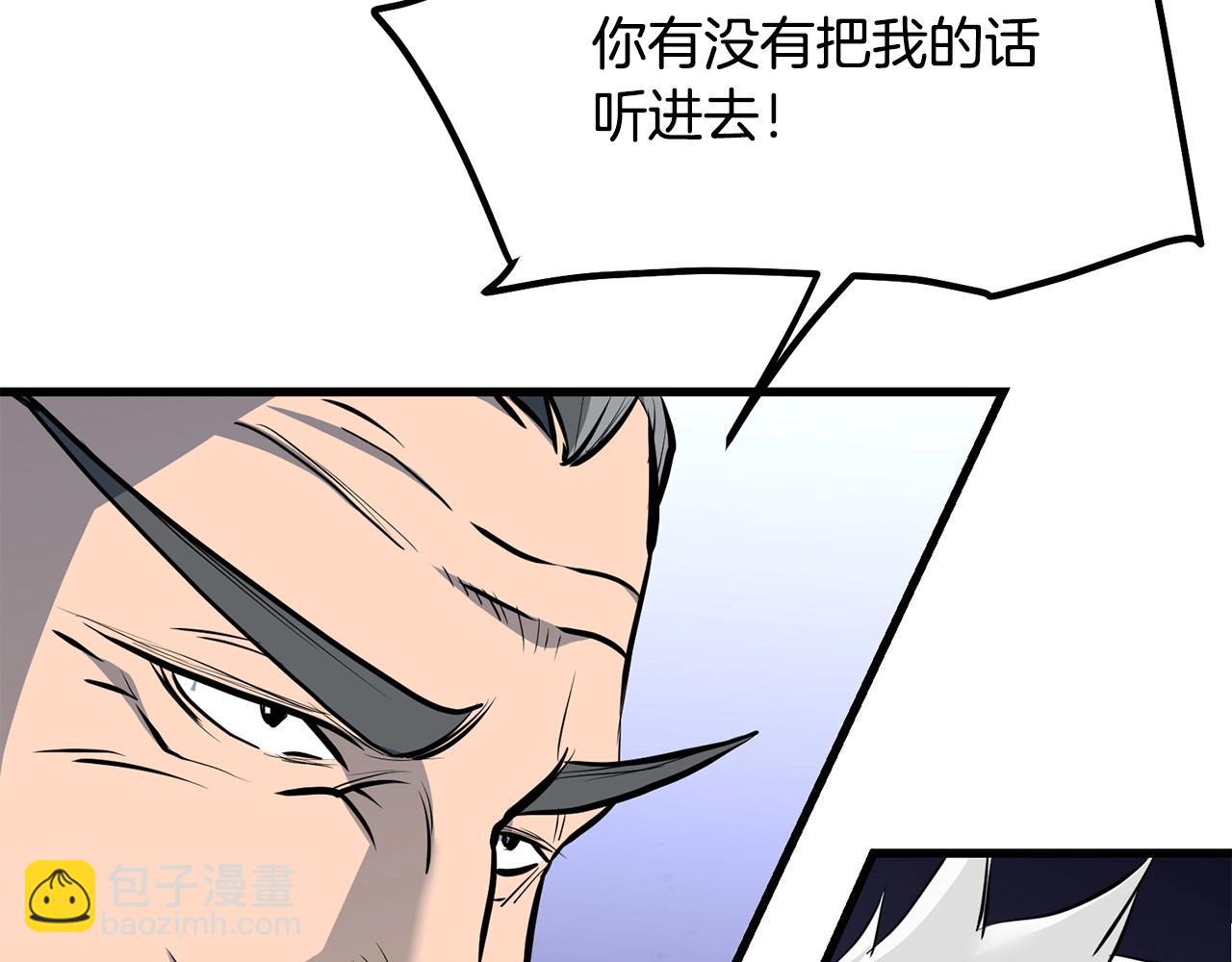 🍔老朽无敌 第70话 大危将至 第8页