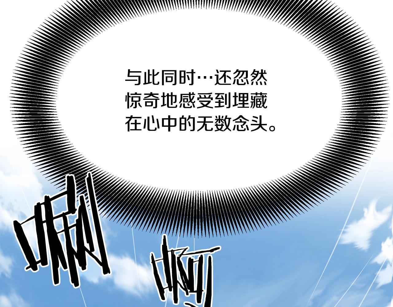 🍔老朽无敌 第72话 无影客 第10页