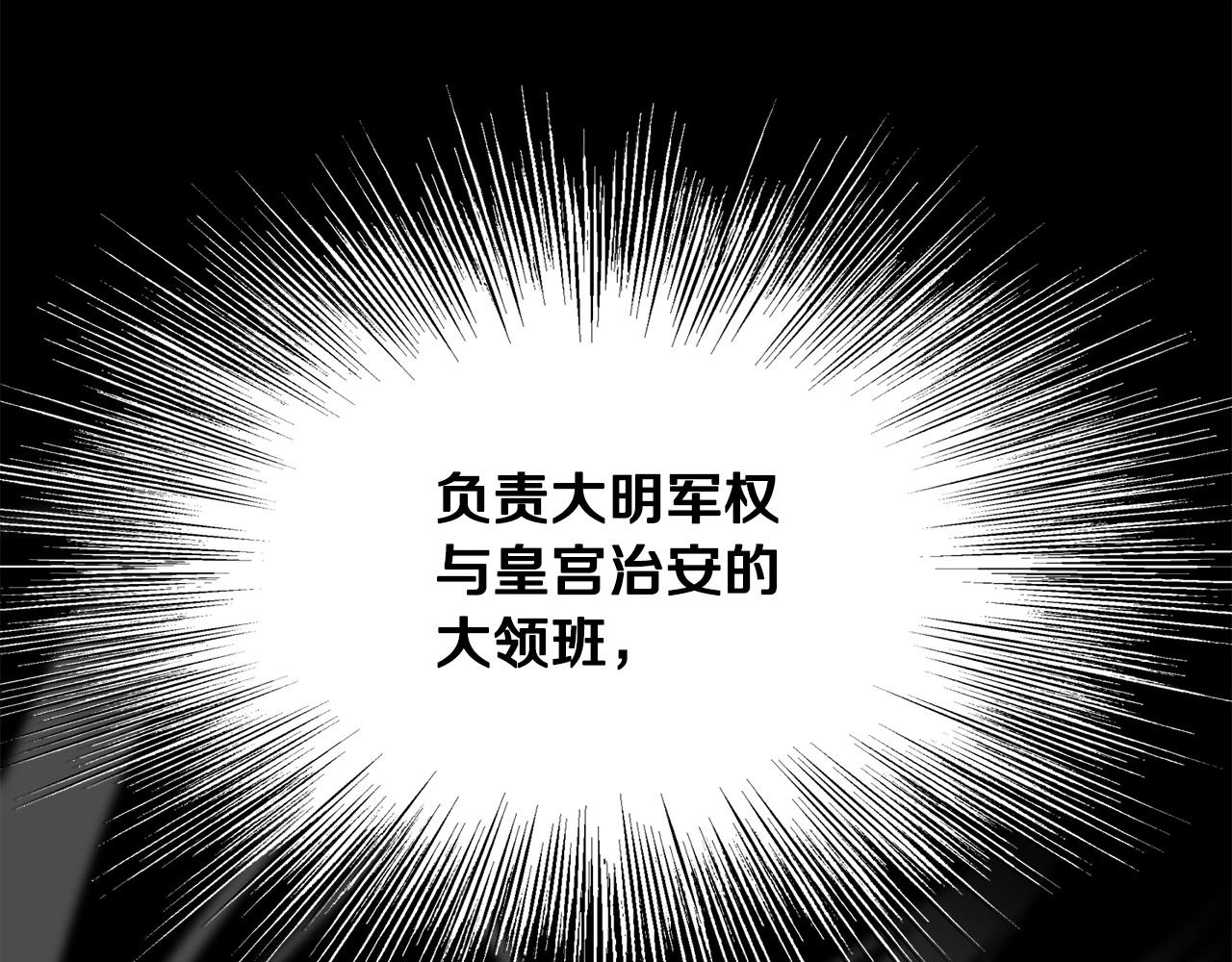 🍔老朽无敌 第72话 无影客 第13页