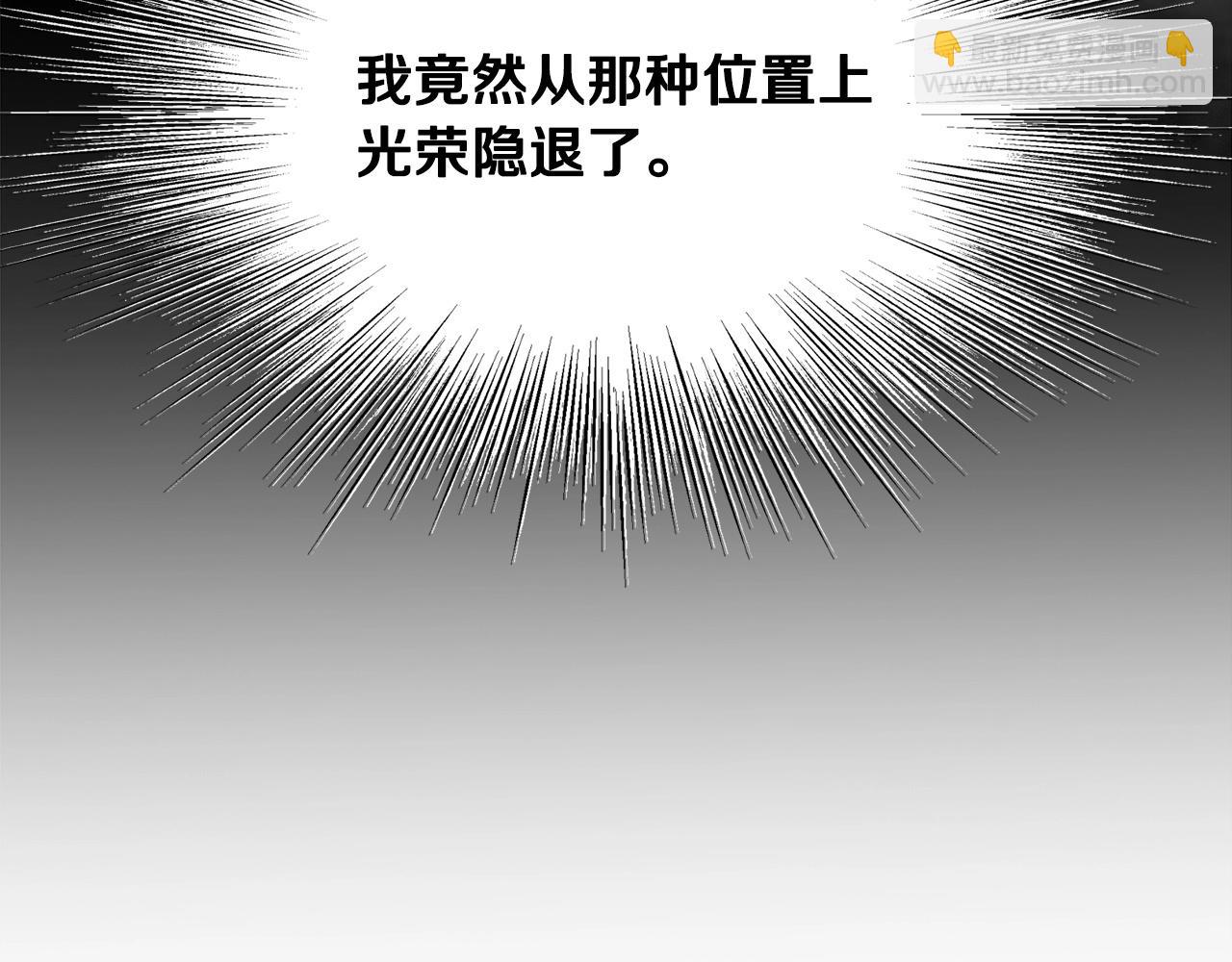 🍔老朽无敌 第72话 无影客 第20页