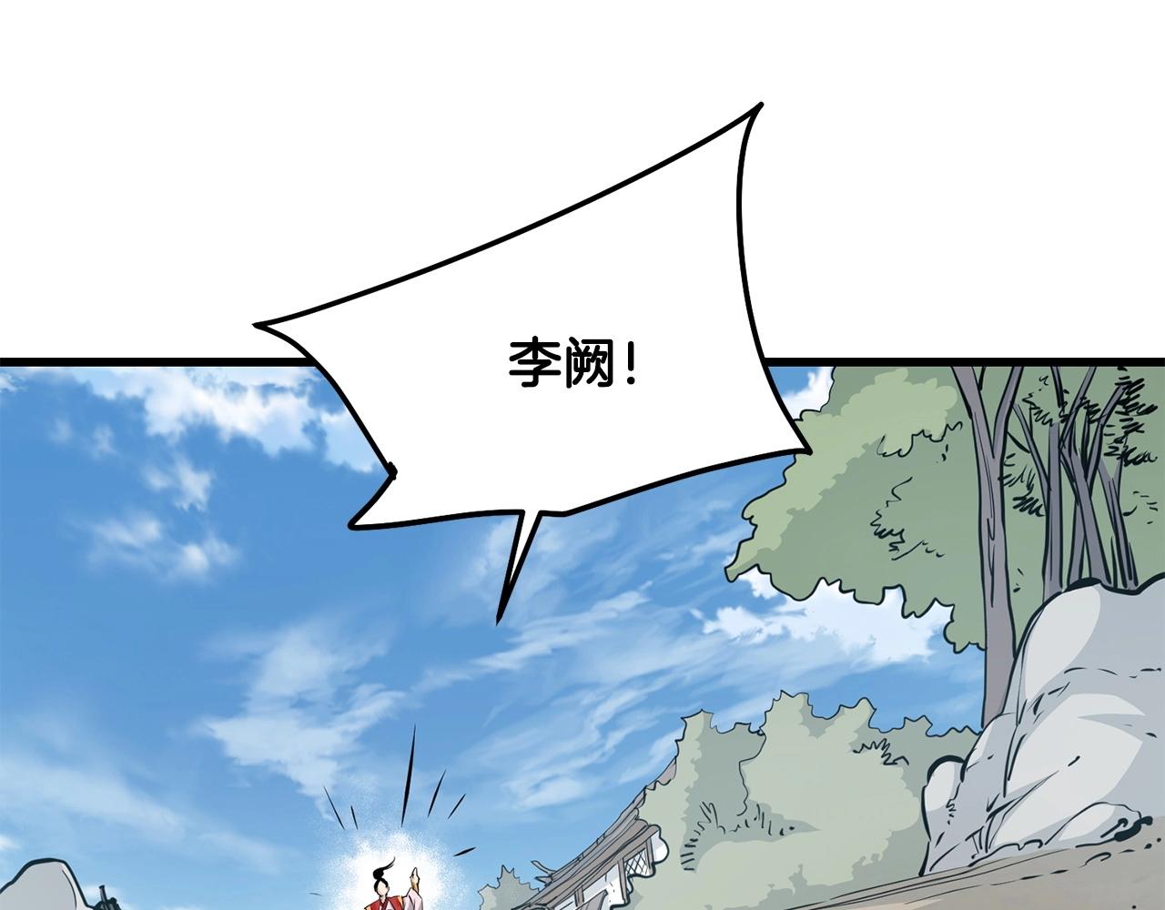 🍔老朽无敌 第72话 无影客 第27页