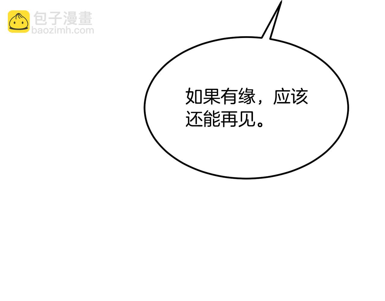 🍔老朽无敌 第72话 无影客 第34页