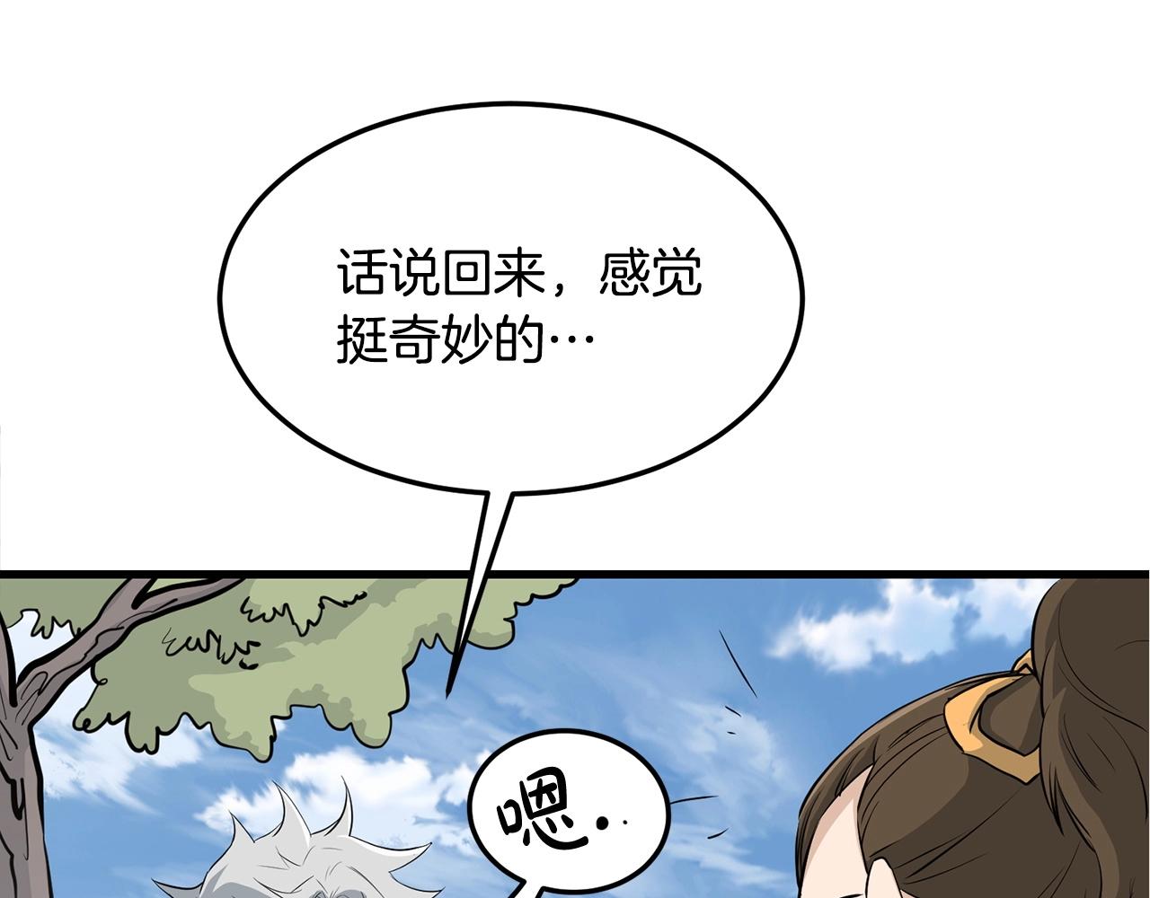 🍔老朽无敌 第72话 无影客 第35页