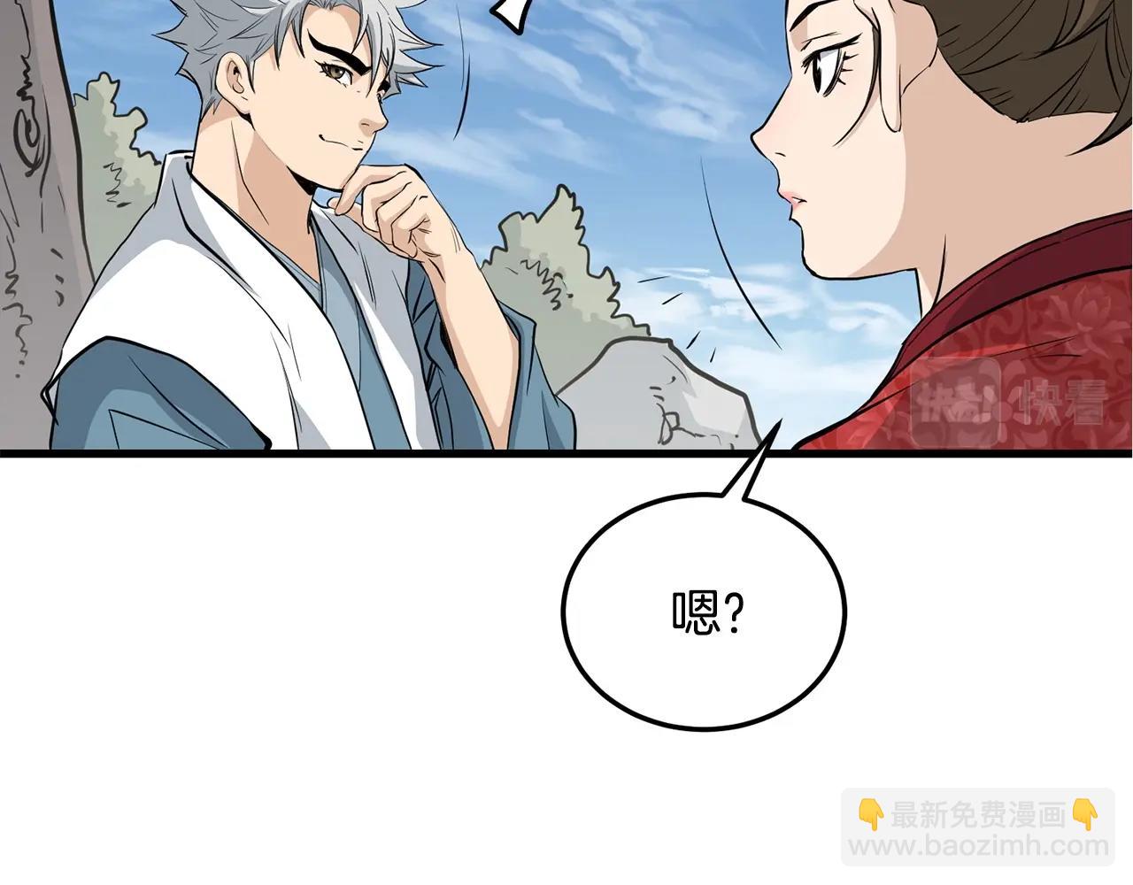 🍔老朽无敌 第72话 无影客 第36页