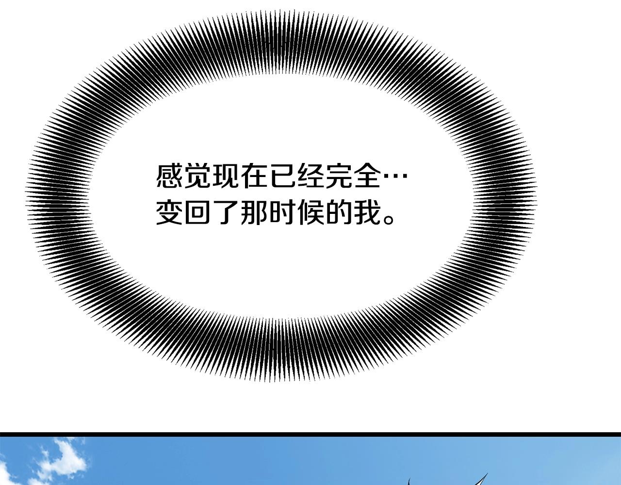 🍔老朽无敌 第72话 无影客 第4页