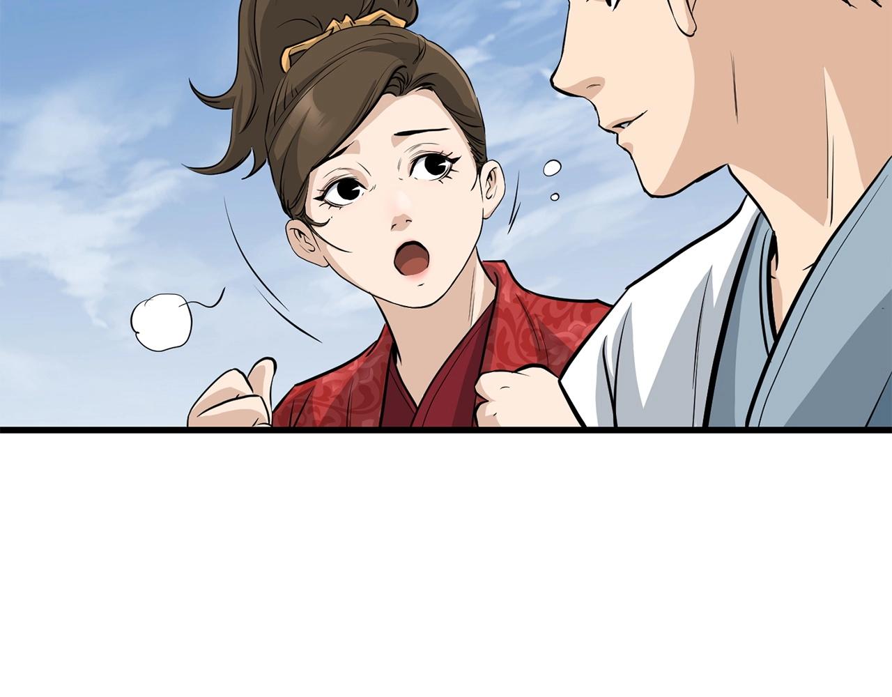 🍔老朽无敌 第72话 无影客 第43页