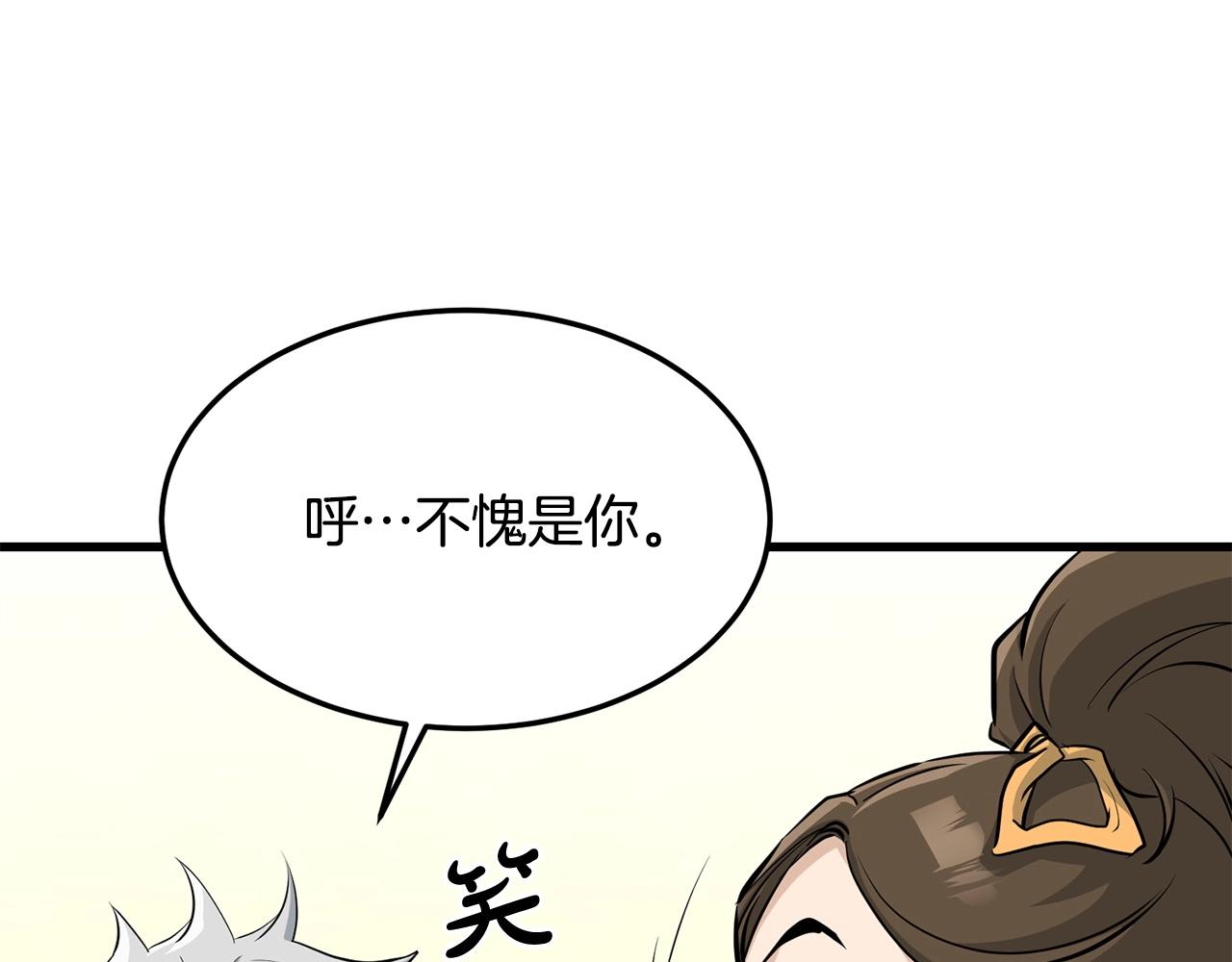 🍔老朽无敌 第72话 无影客 第44页