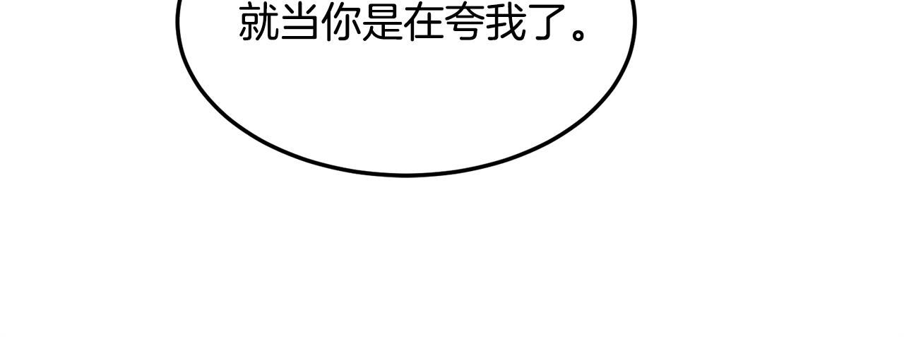 🍔老朽无敌 第72话 无影客 第46页