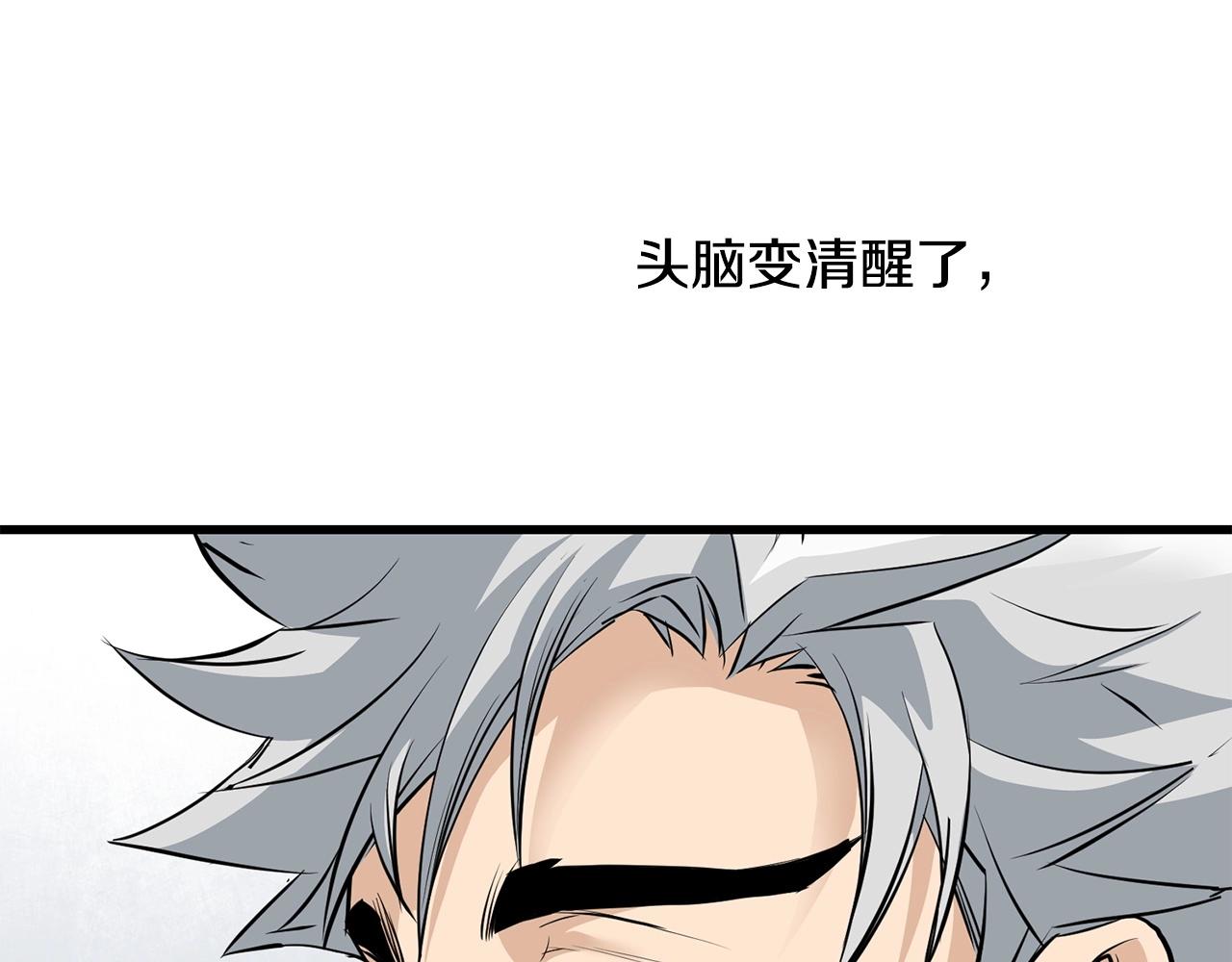 🍔老朽无敌 第72话 无影客 第7页