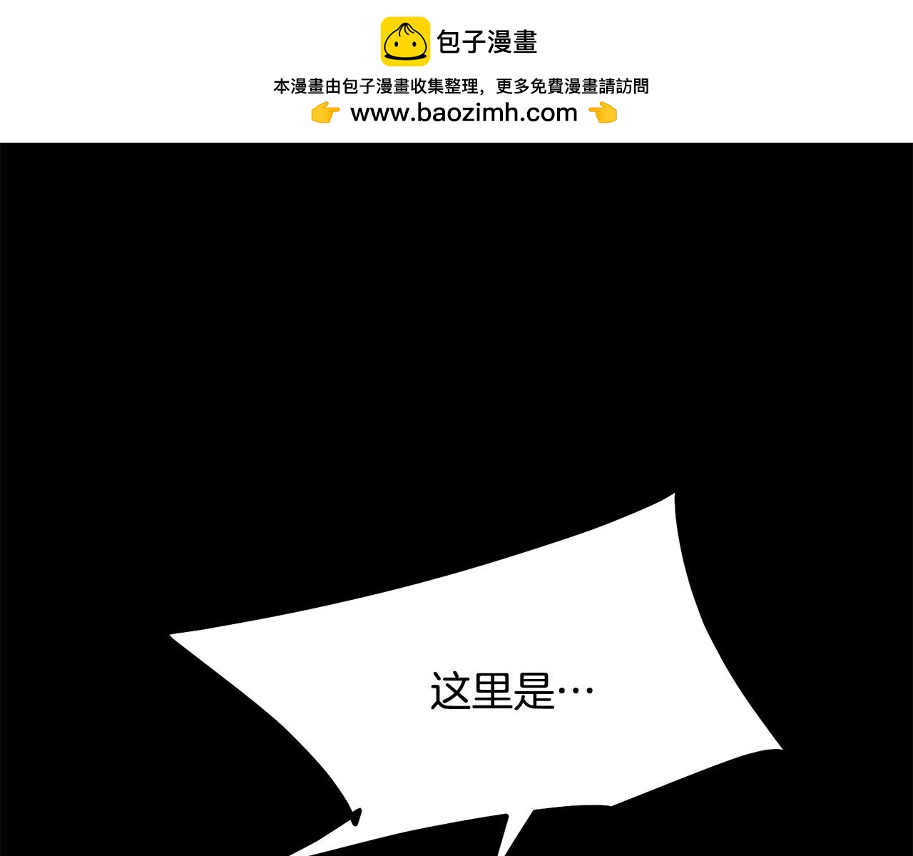 🍔老朽无敌 第74话 暴躁老婆子 第1页
