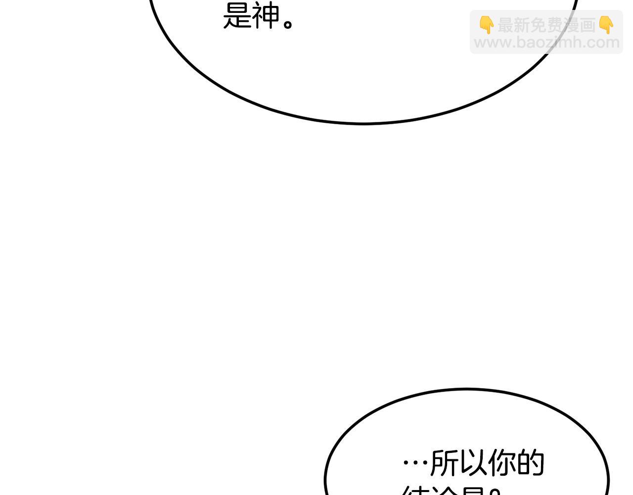 🍔老朽无敌 第74话 暴躁老婆子 第42页