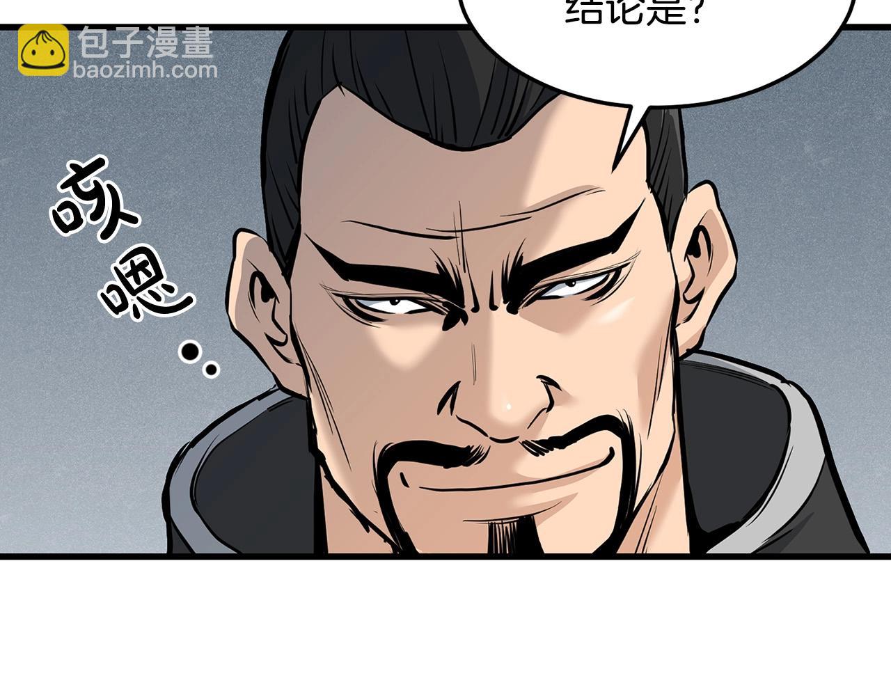 🍔老朽无敌 第74话 暴躁老婆子 第43页