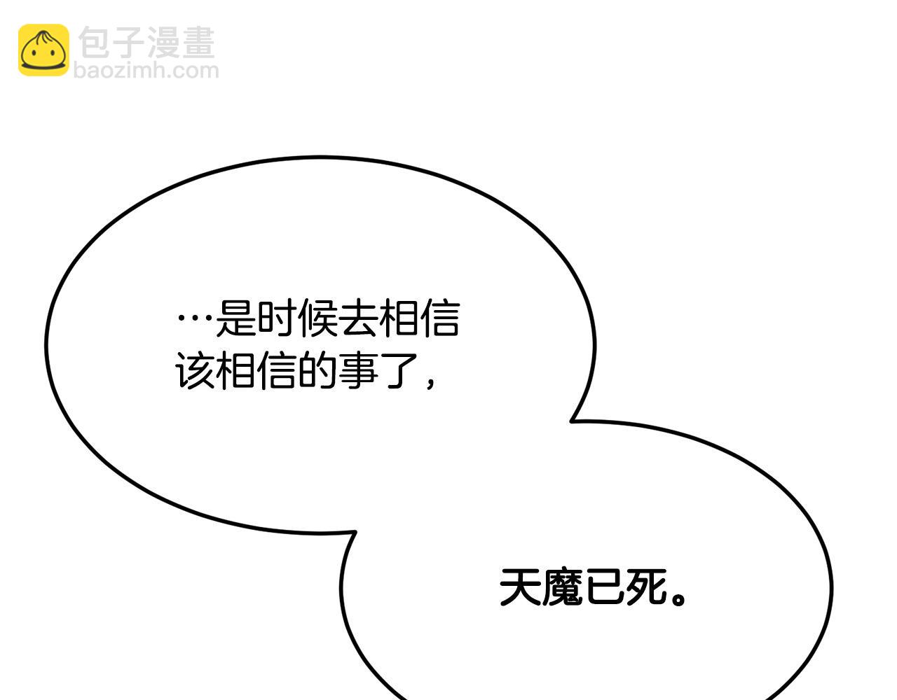 🍔老朽无敌 第74话 暴躁老婆子 第44页