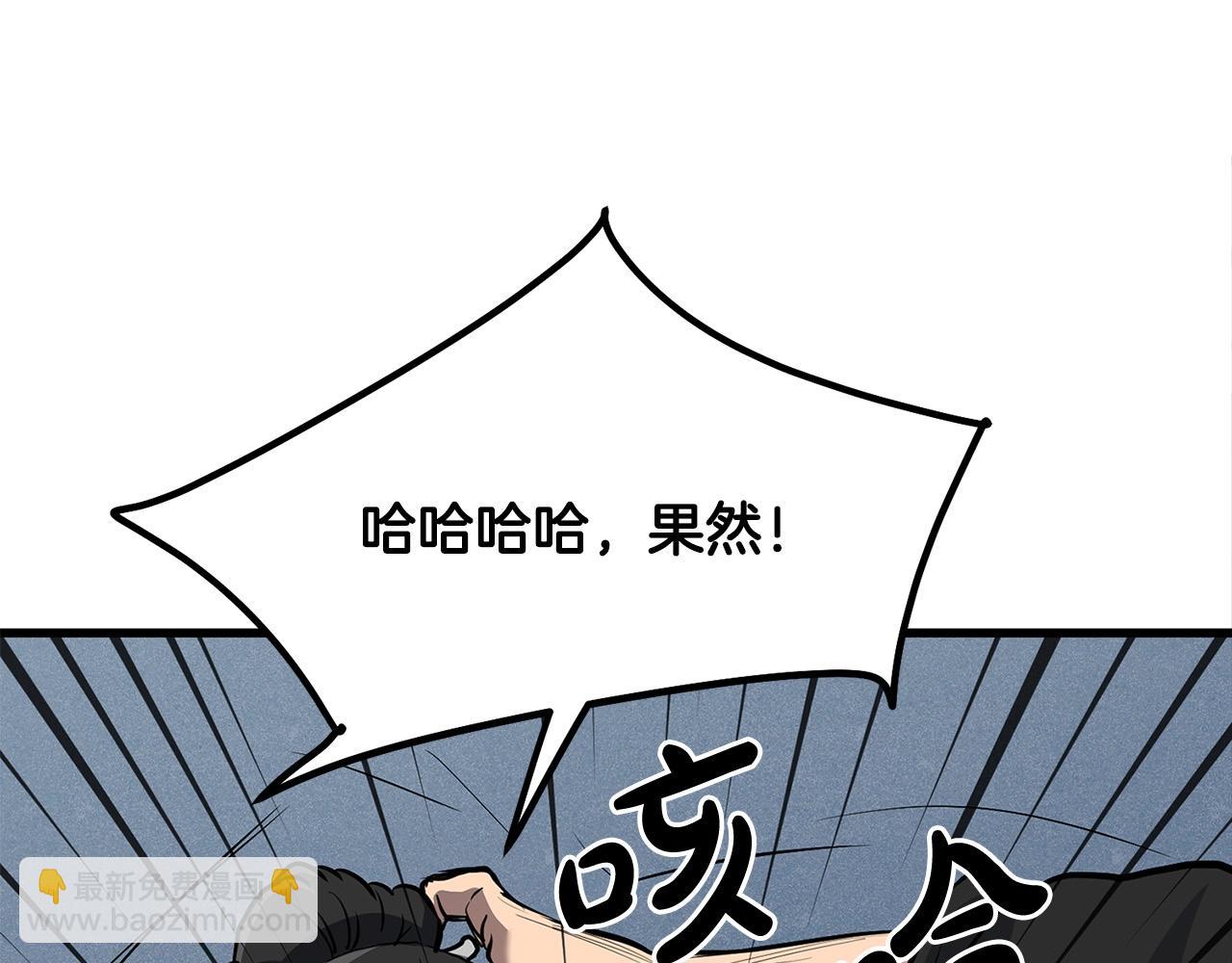 🍔老朽无敌 第74话 暴躁老婆子 第48页