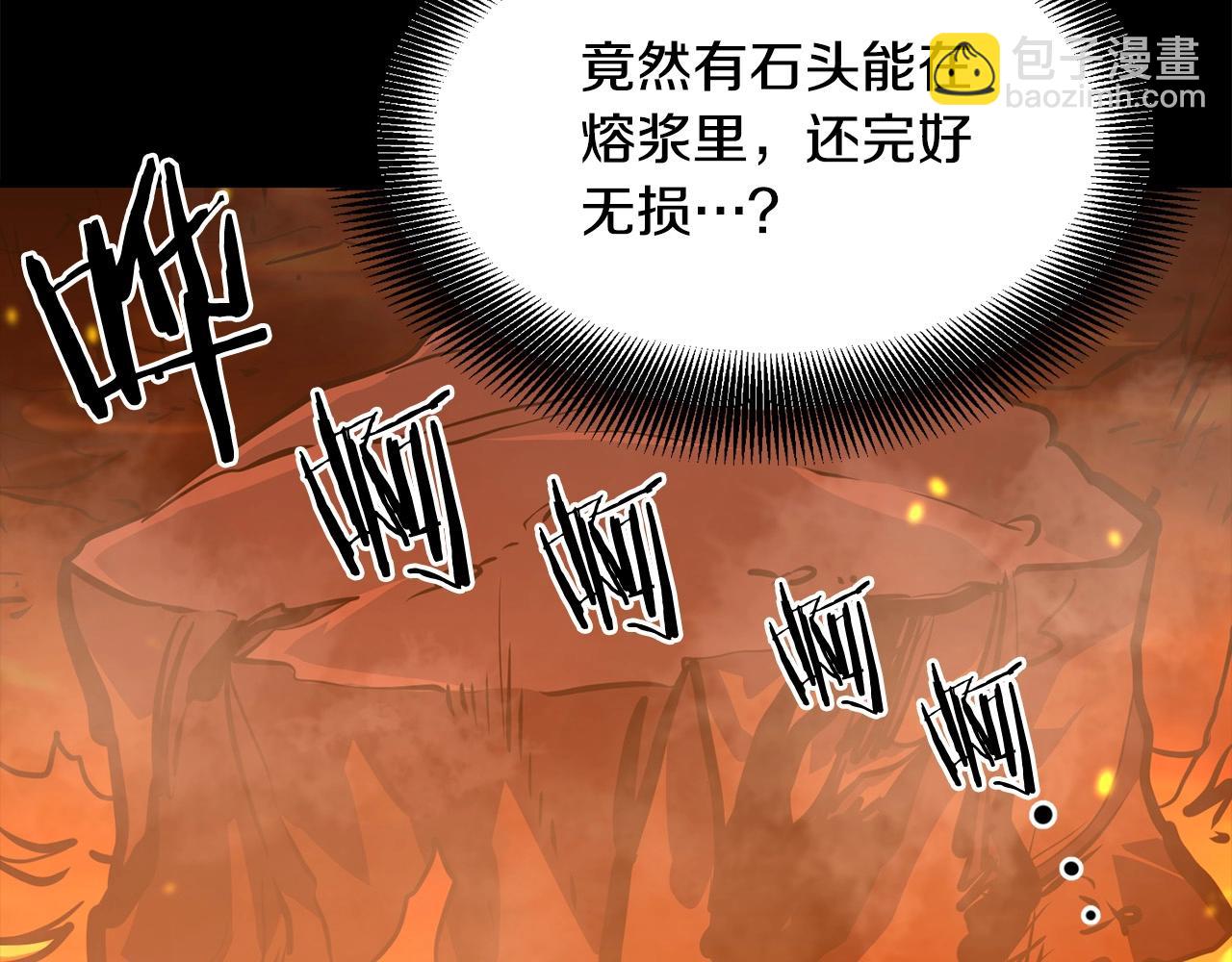 🍔老朽无敌 第74话 暴躁老婆子 第7页