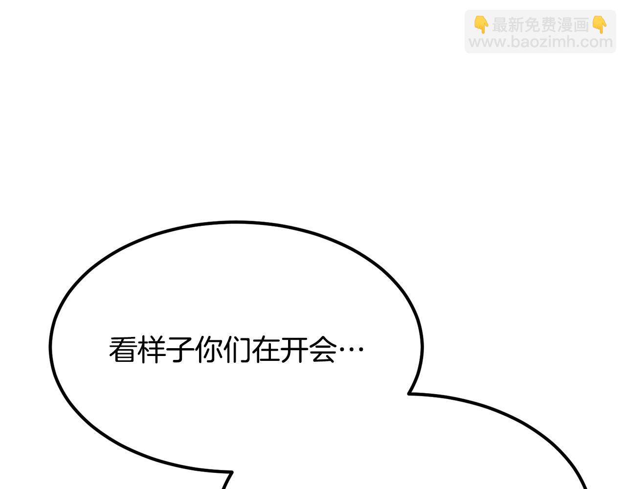 🍔老朽无敌 第76话 新血魔 第10页