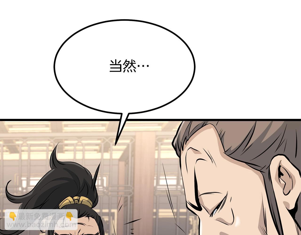 🍔老朽无敌 第76话 新血魔 第13页