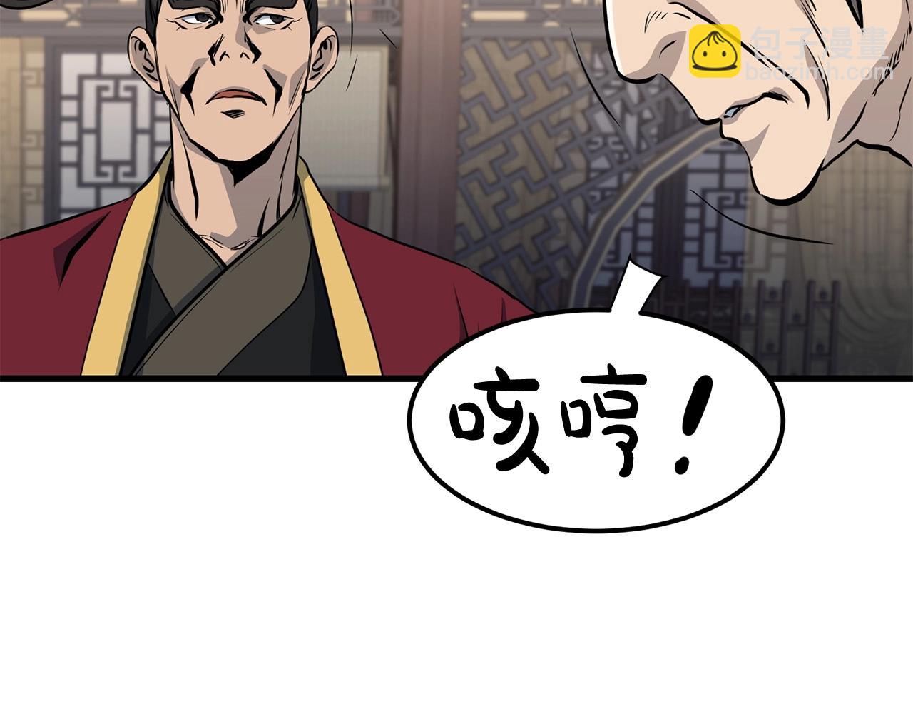 🍔老朽无敌 第76话 新血魔 第14页