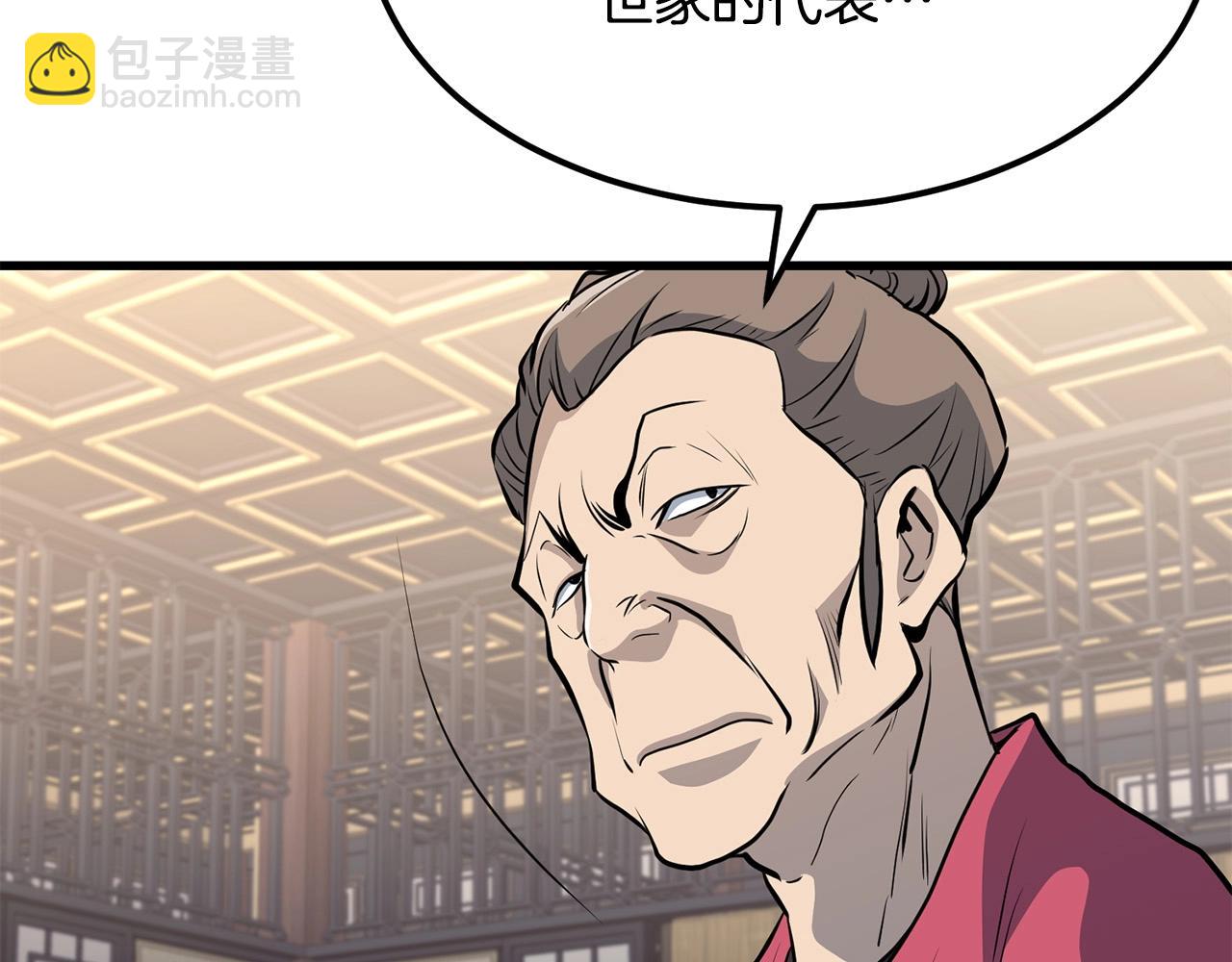 🍔老朽无敌 第76话 新血魔 第16页