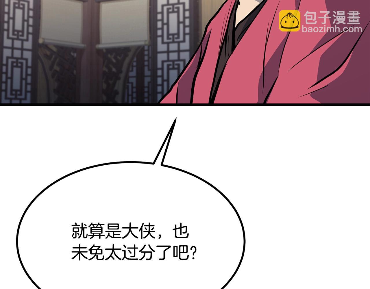 🍔老朽无敌 第76话 新血魔 第17页