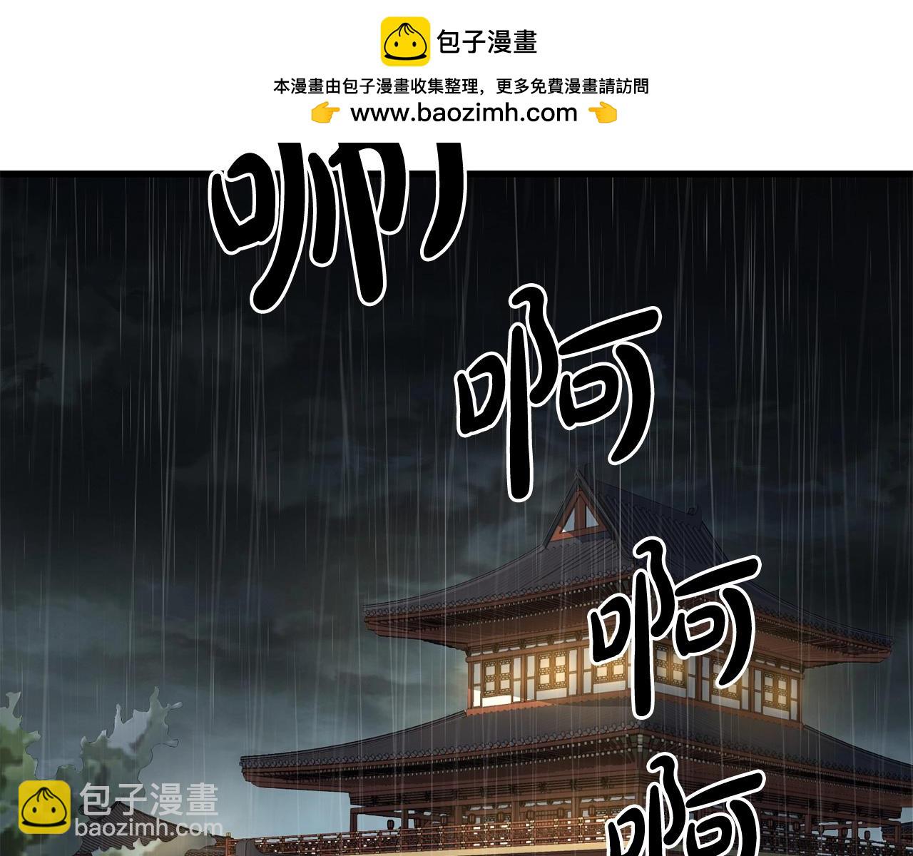 🍔老朽无敌 第76话 新血魔 第2页