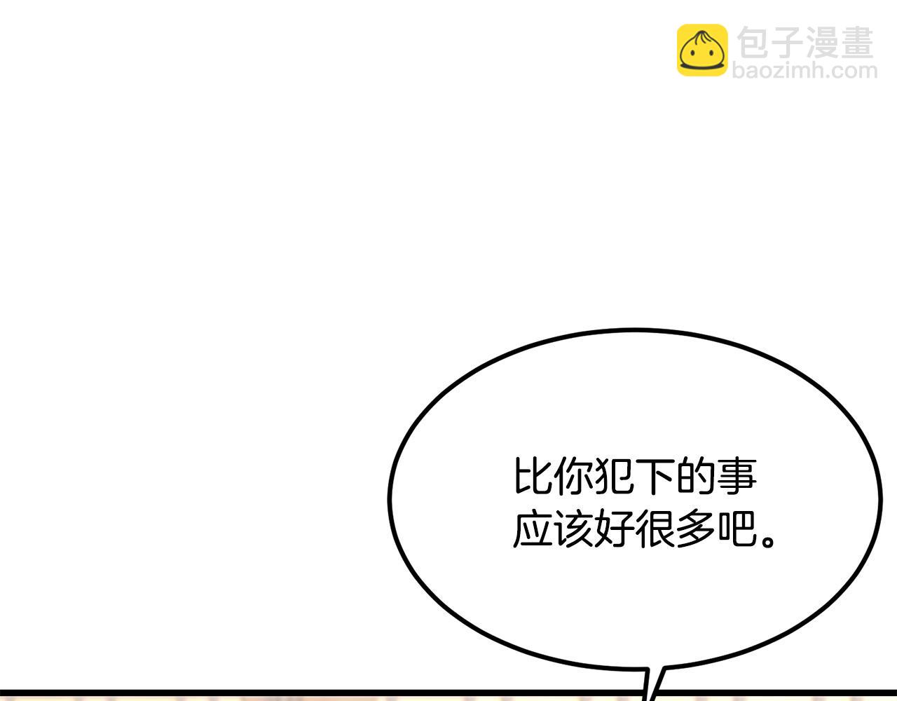 🍔老朽无敌 第76话 新血魔 第20页